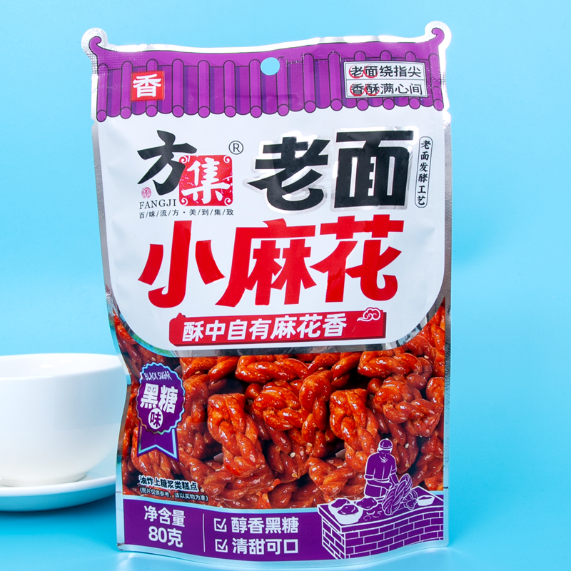 方集80克袋裝麻花*40袋一箱